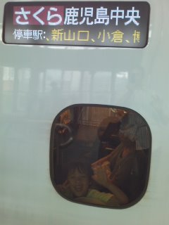 新大阪駅